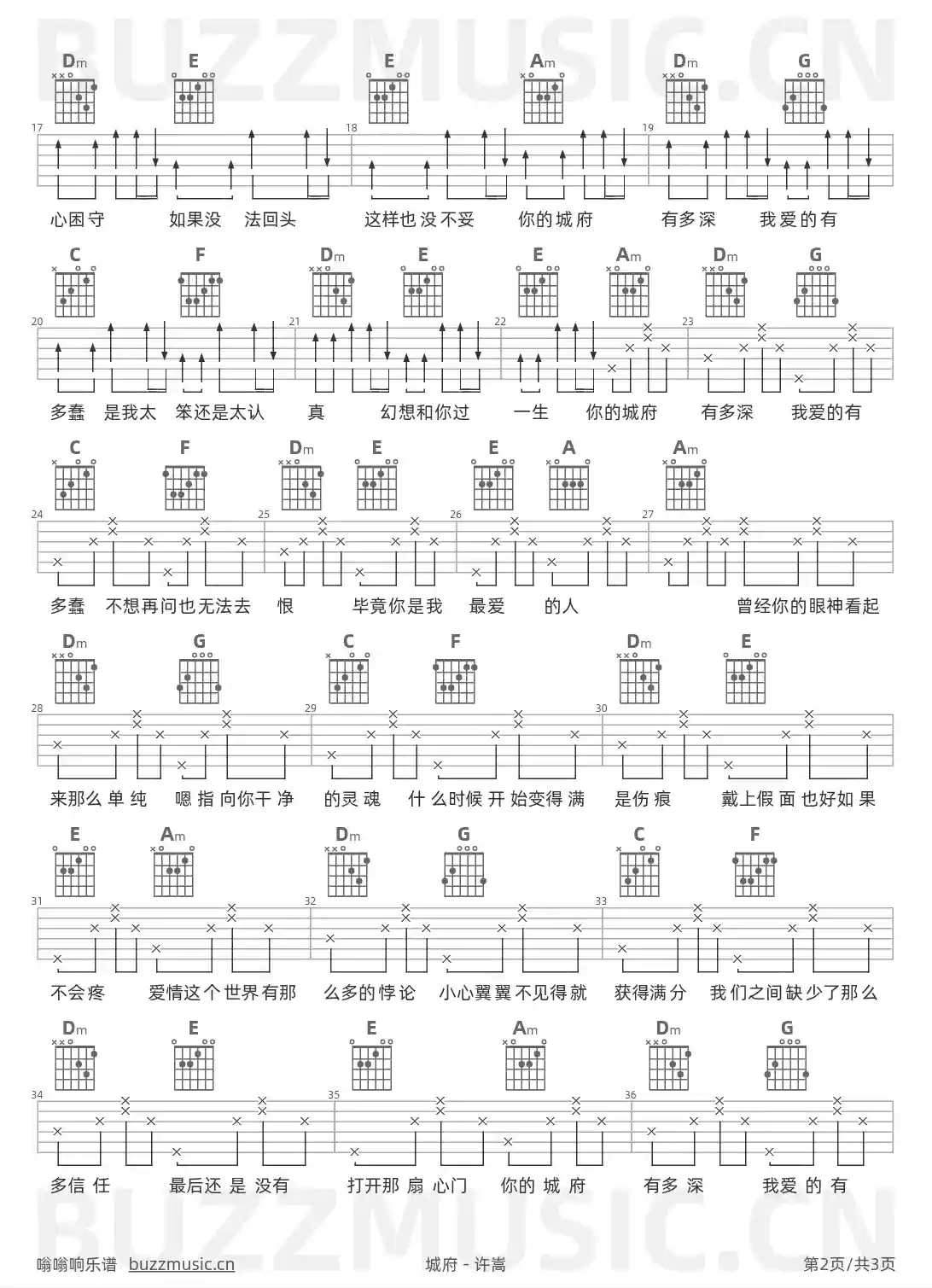 吉他谱第2页