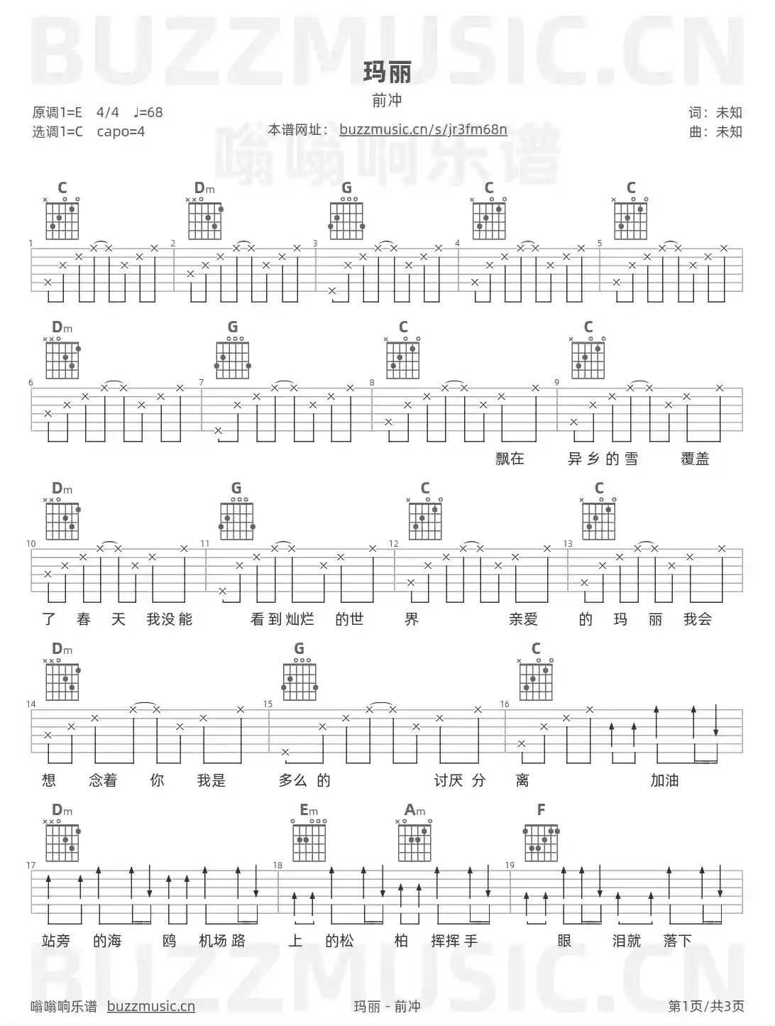吉他谱第1页
