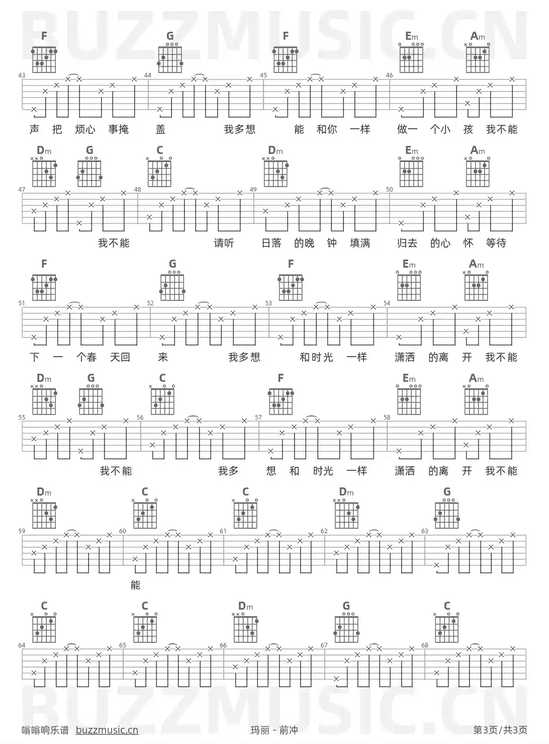 吉他谱第3页