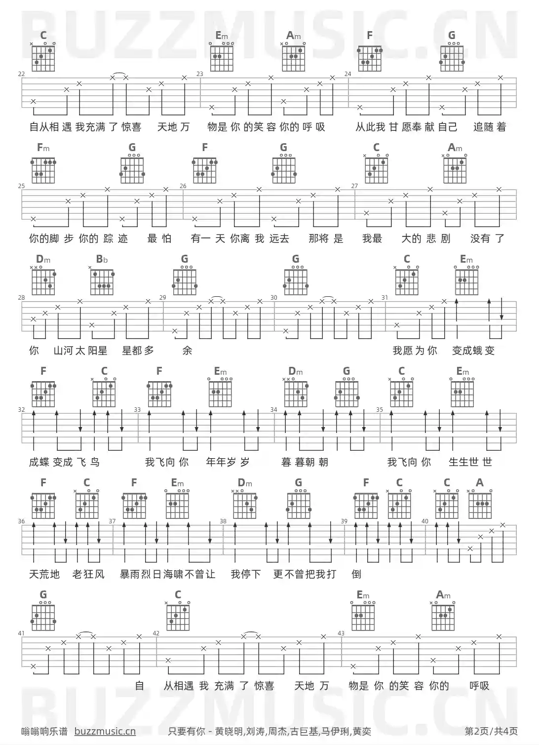 吉他谱第2页