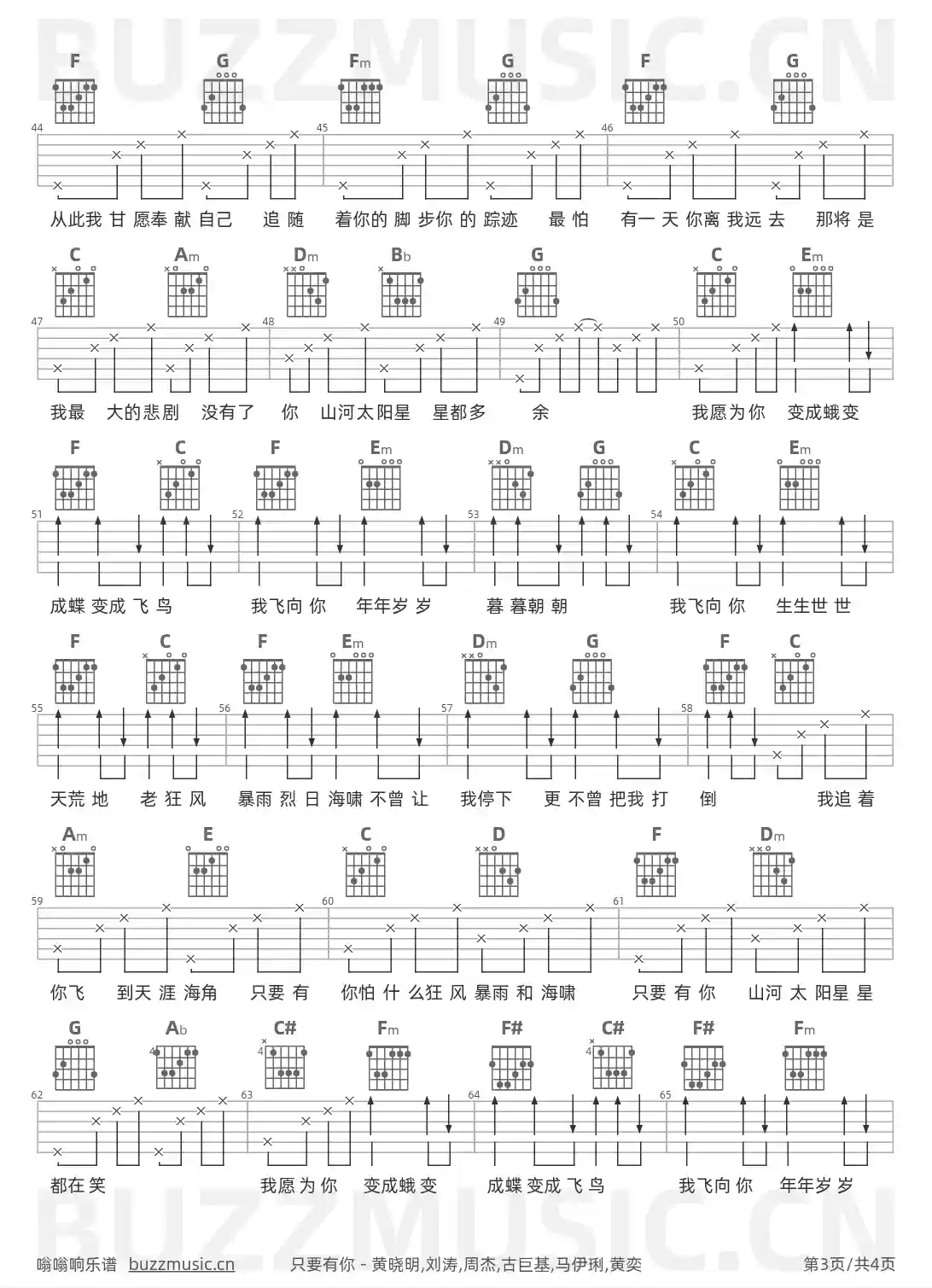 吉他谱第3页