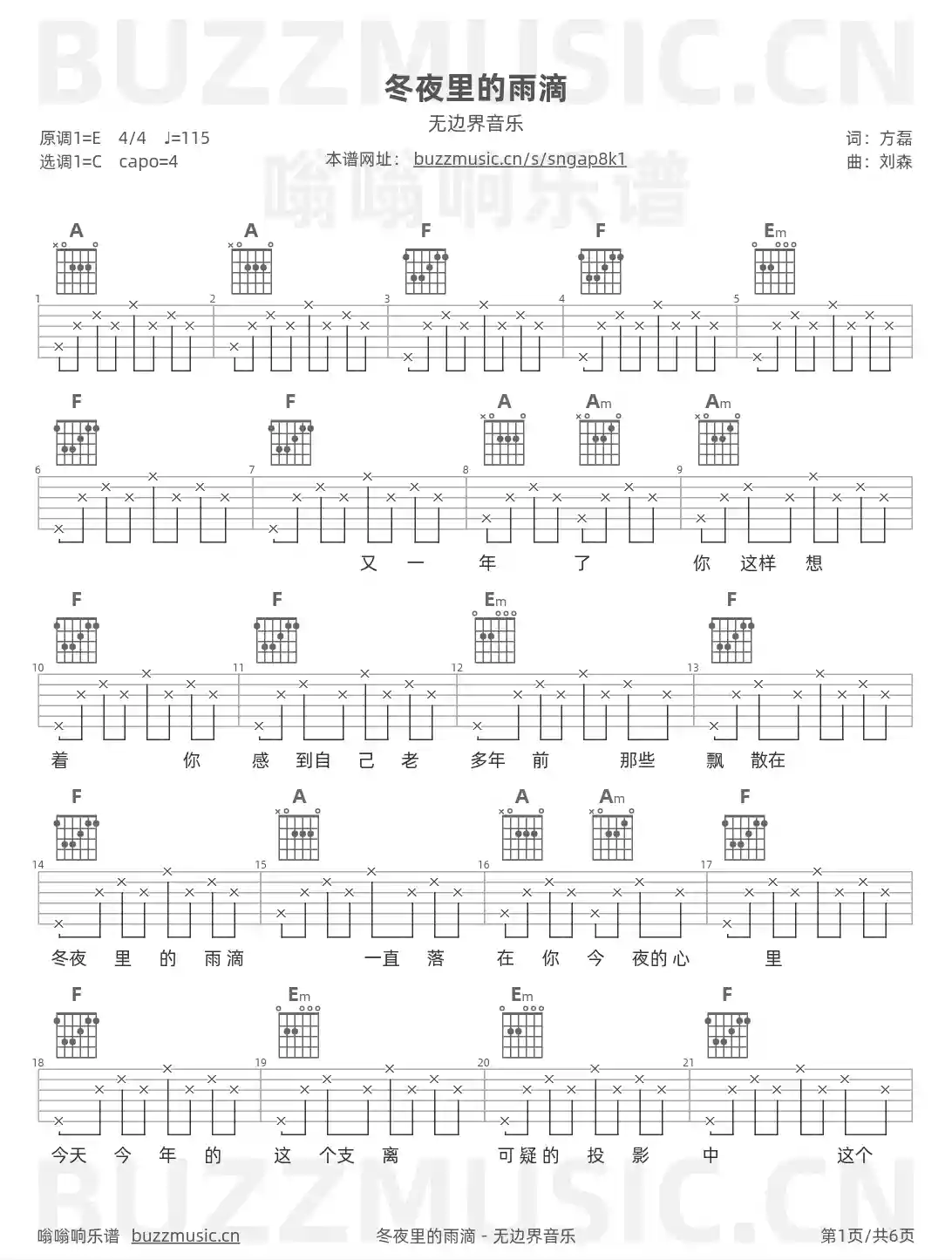 吉他谱第1页