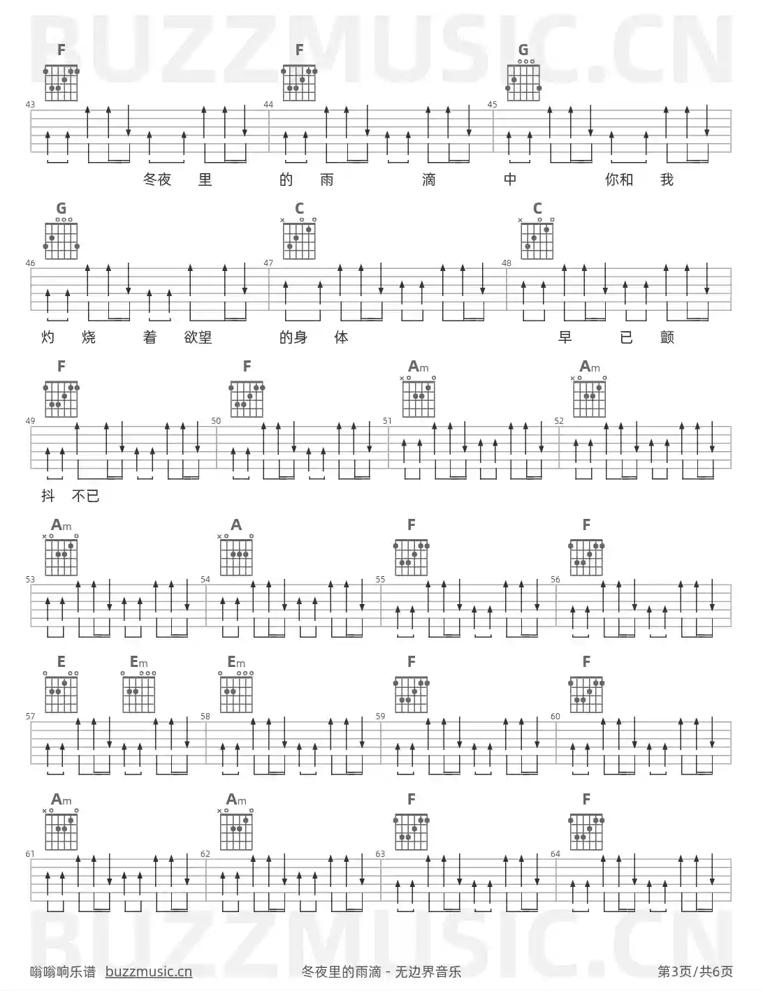 吉他谱第3页