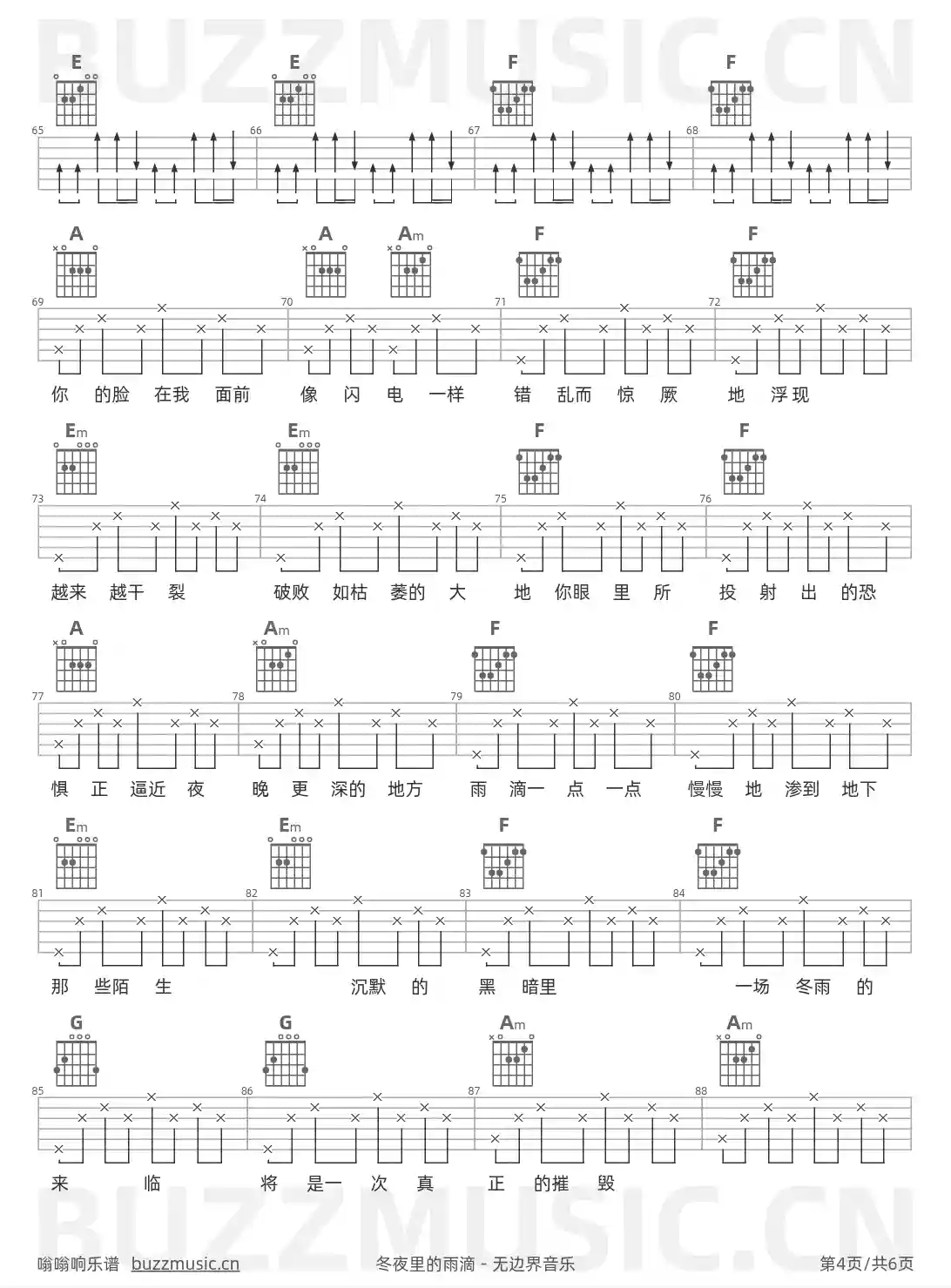 吉他谱第4页