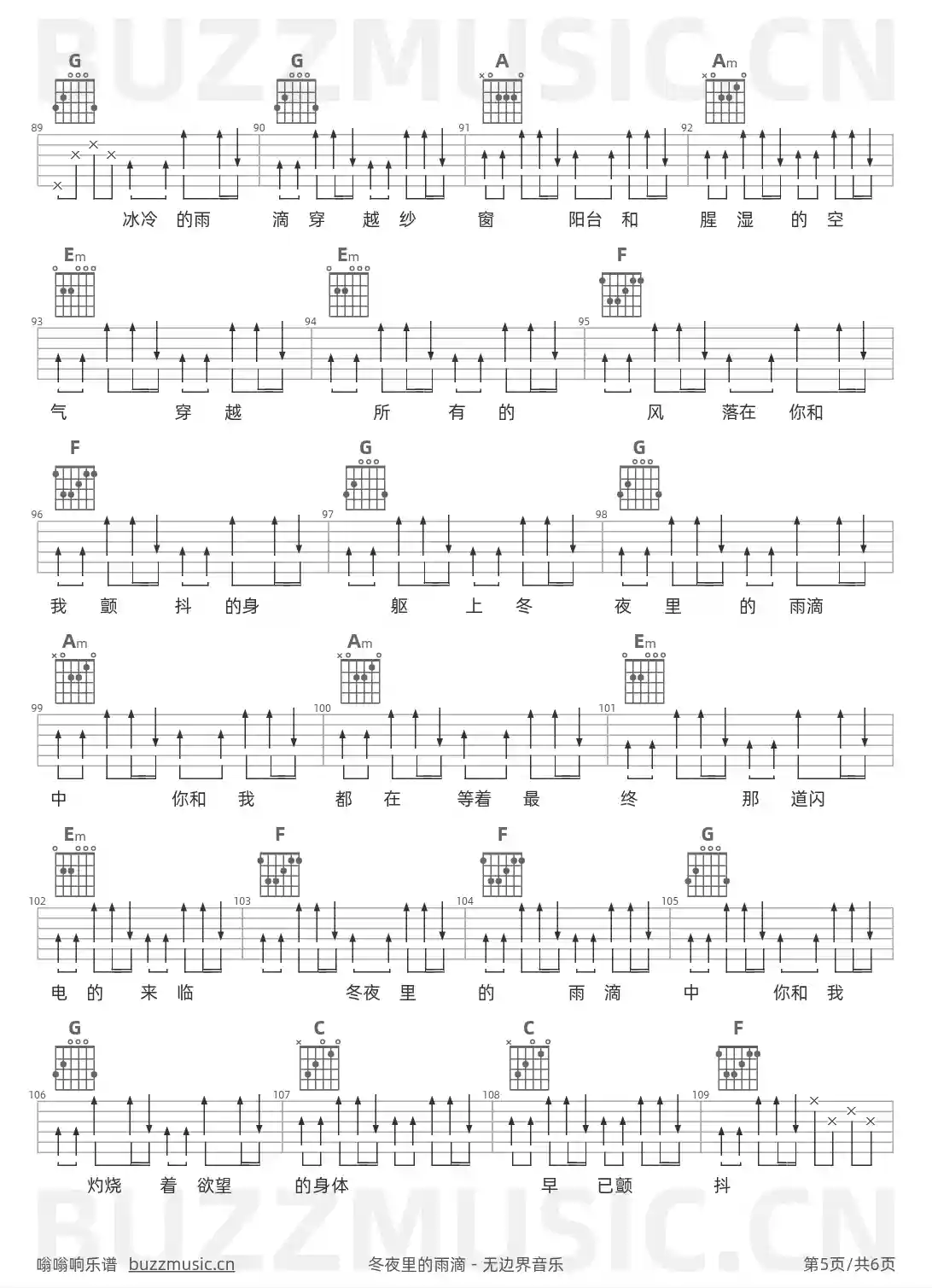 吉他谱第5页