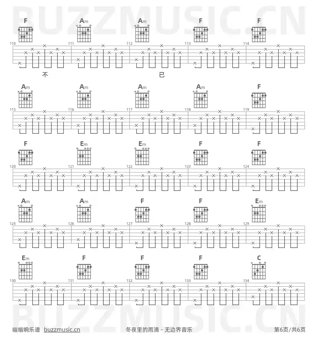 吉他谱第6页