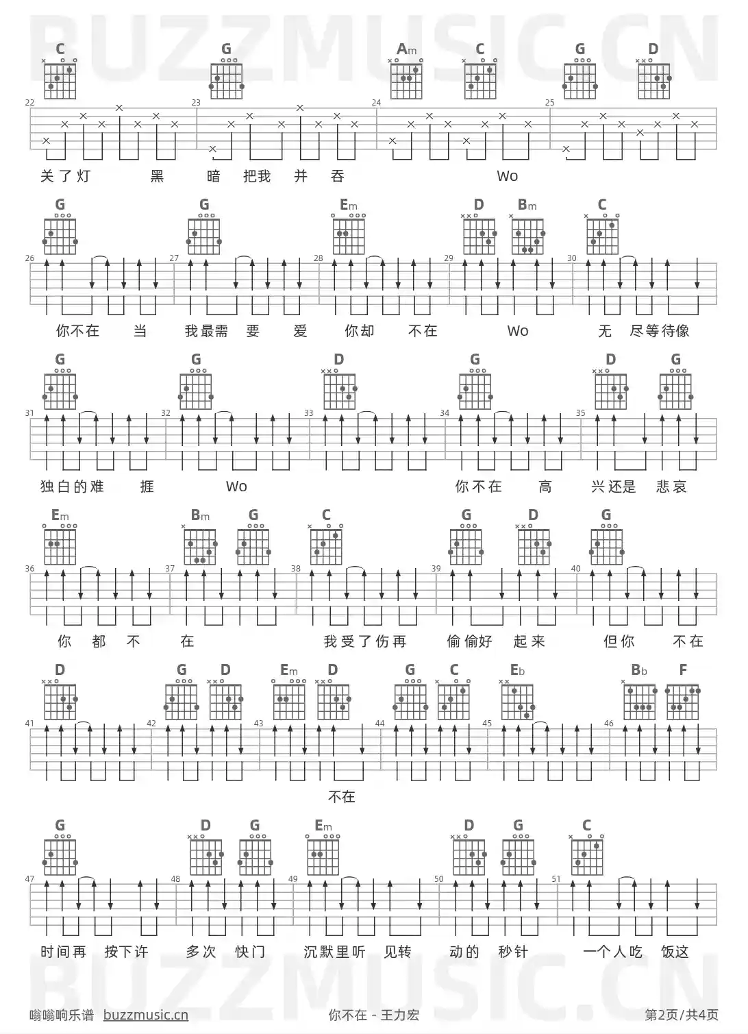 吉他谱第2页
