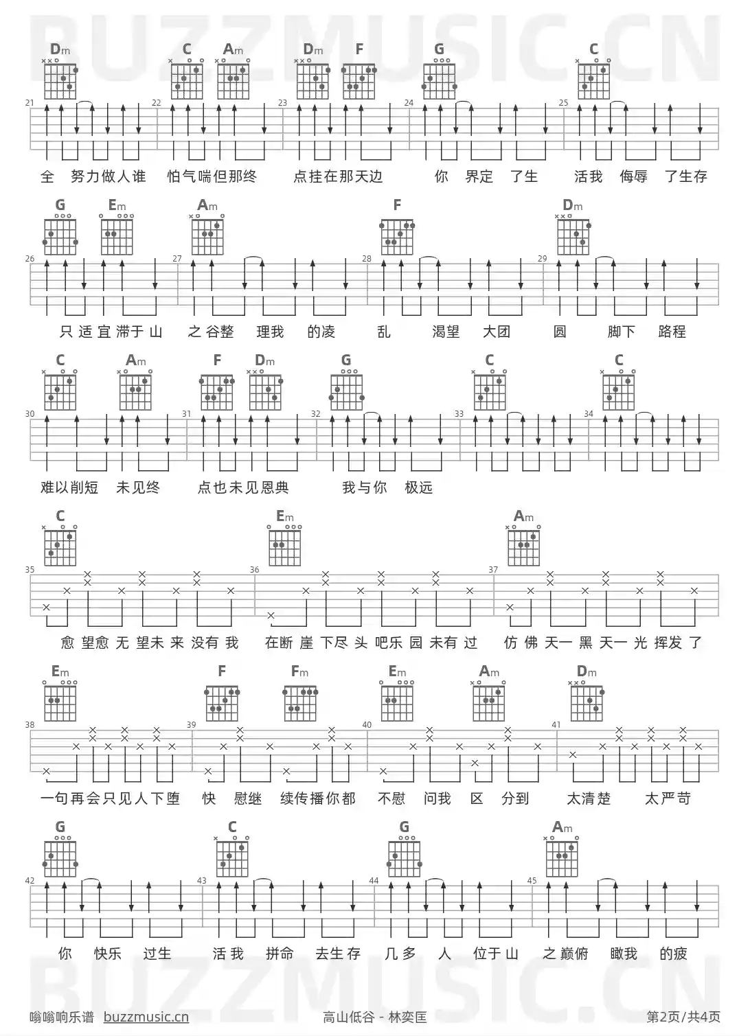 吉他谱第2页