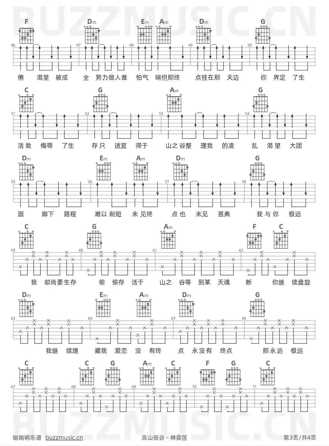 吉他谱第3页