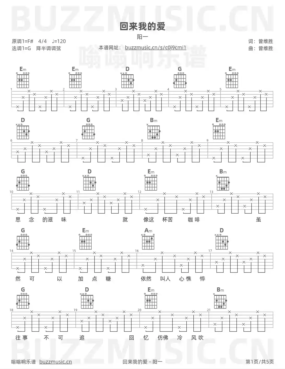 吉他谱第1页
