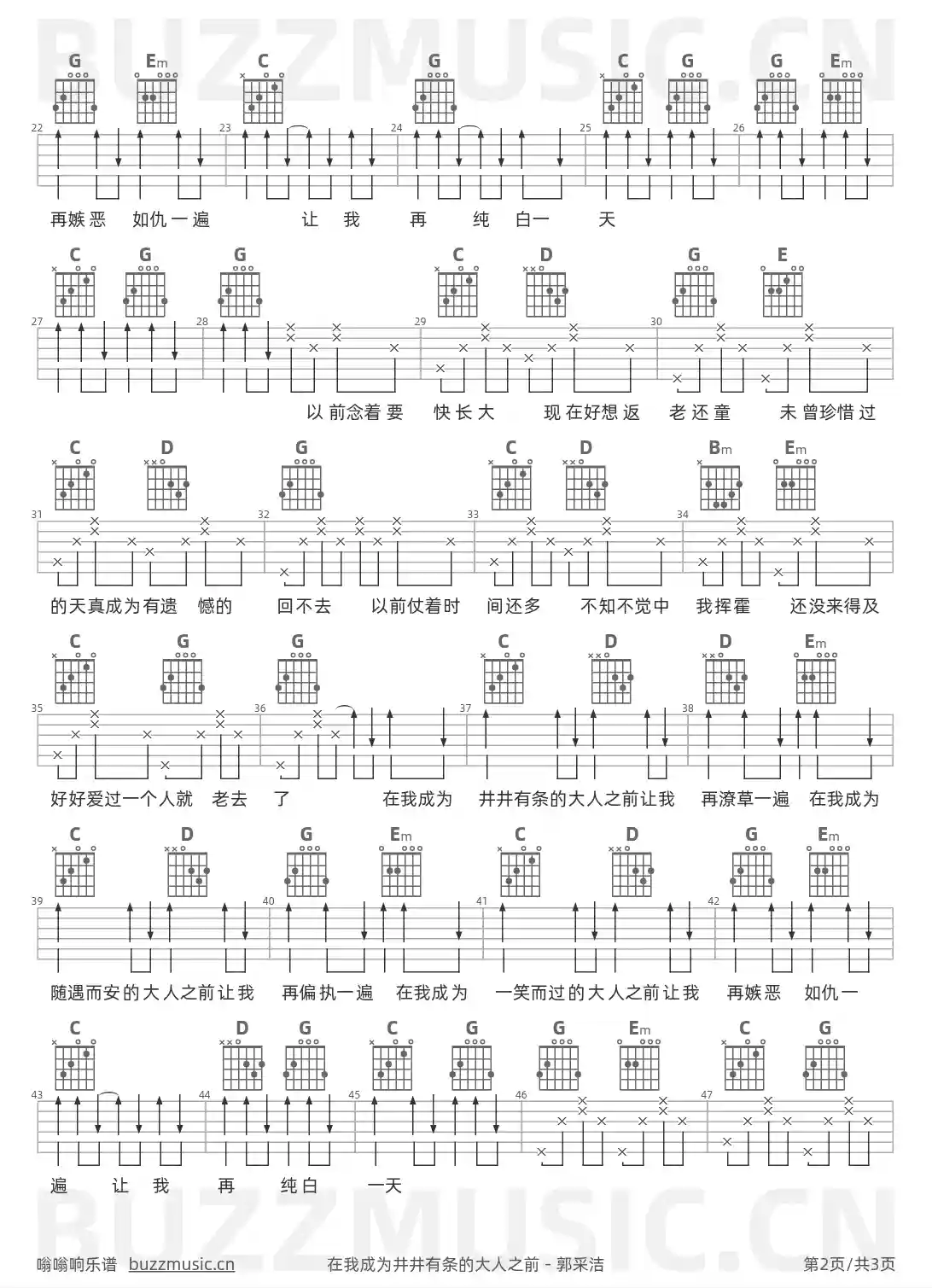 吉他谱第2页