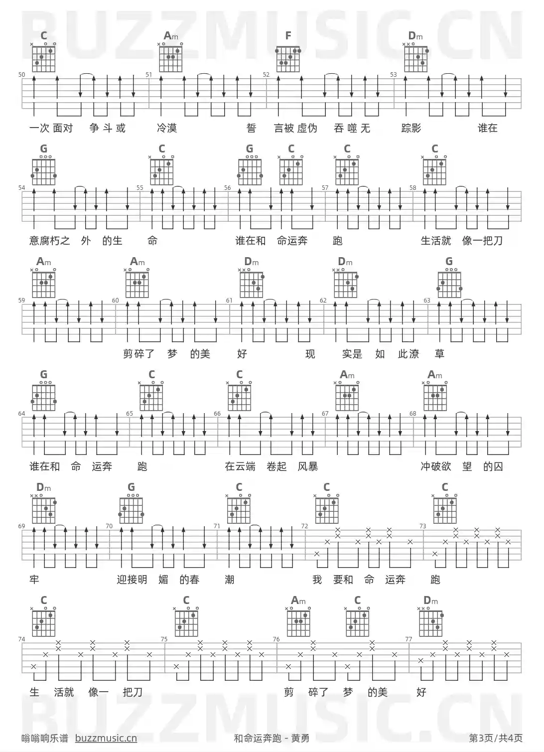 吉他谱第3页