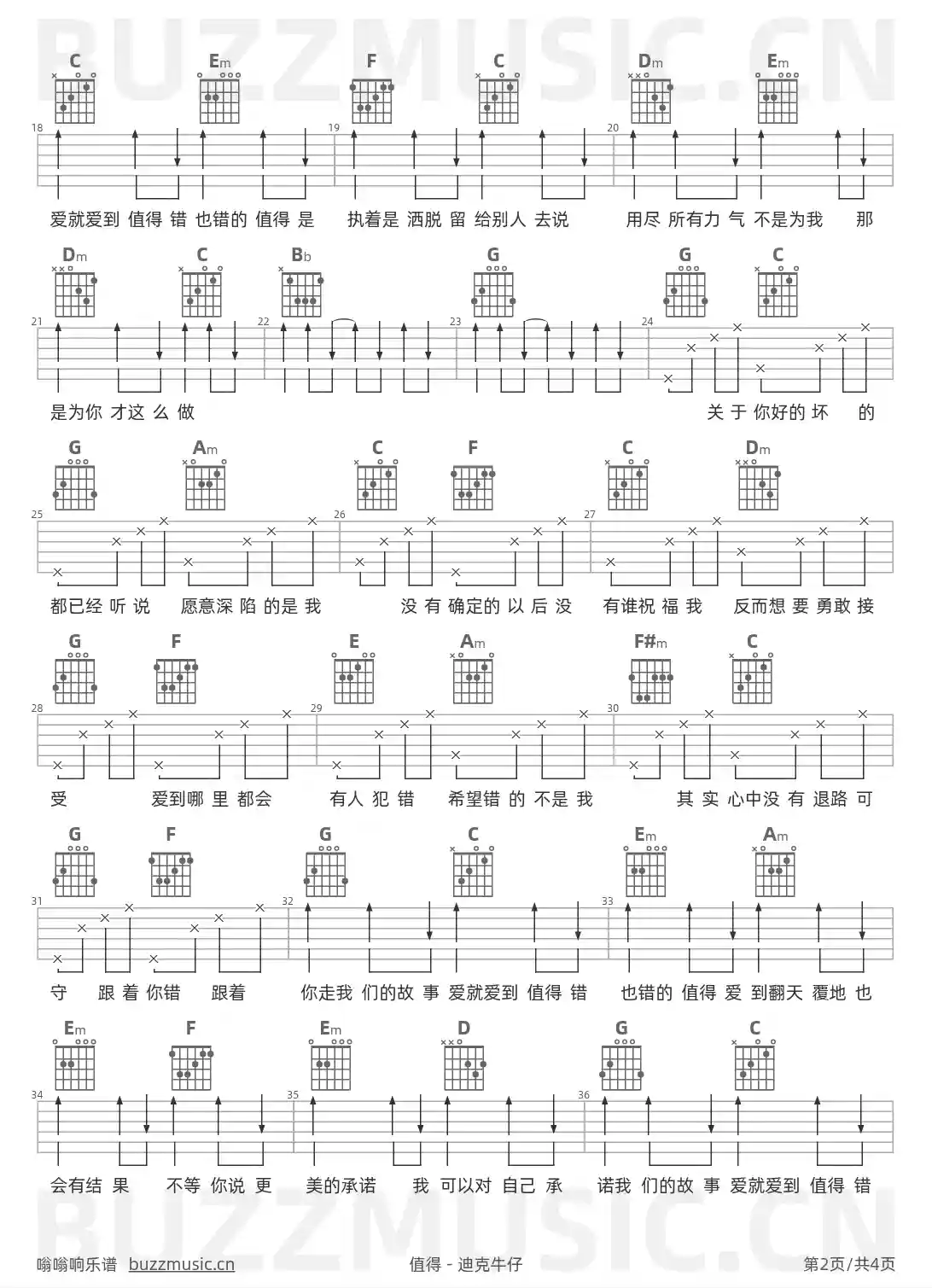 吉他谱第2页
