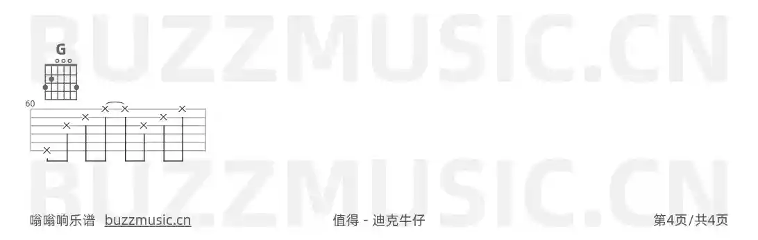 吉他谱第4页