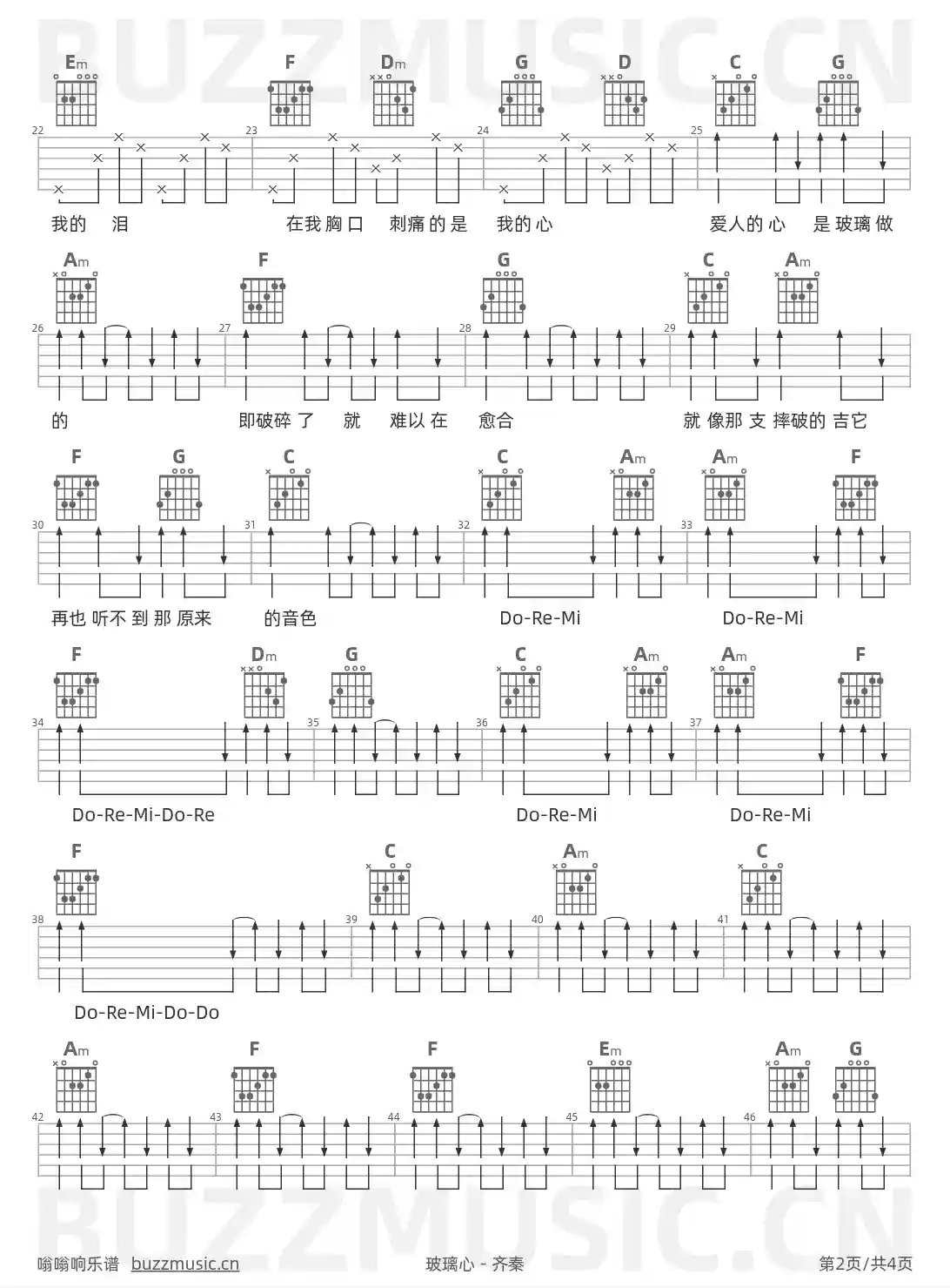 吉他谱第2页