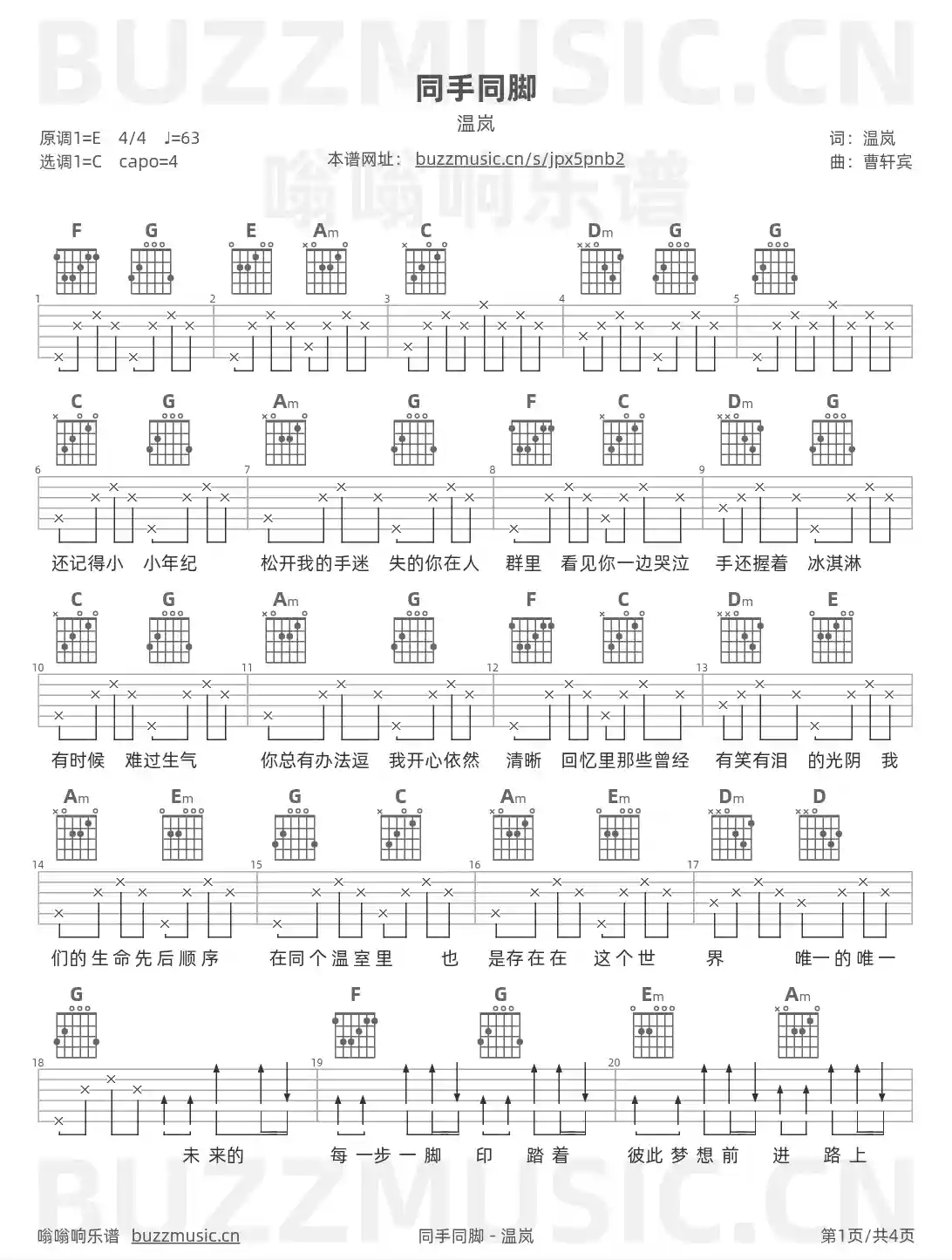 吉他谱第1页