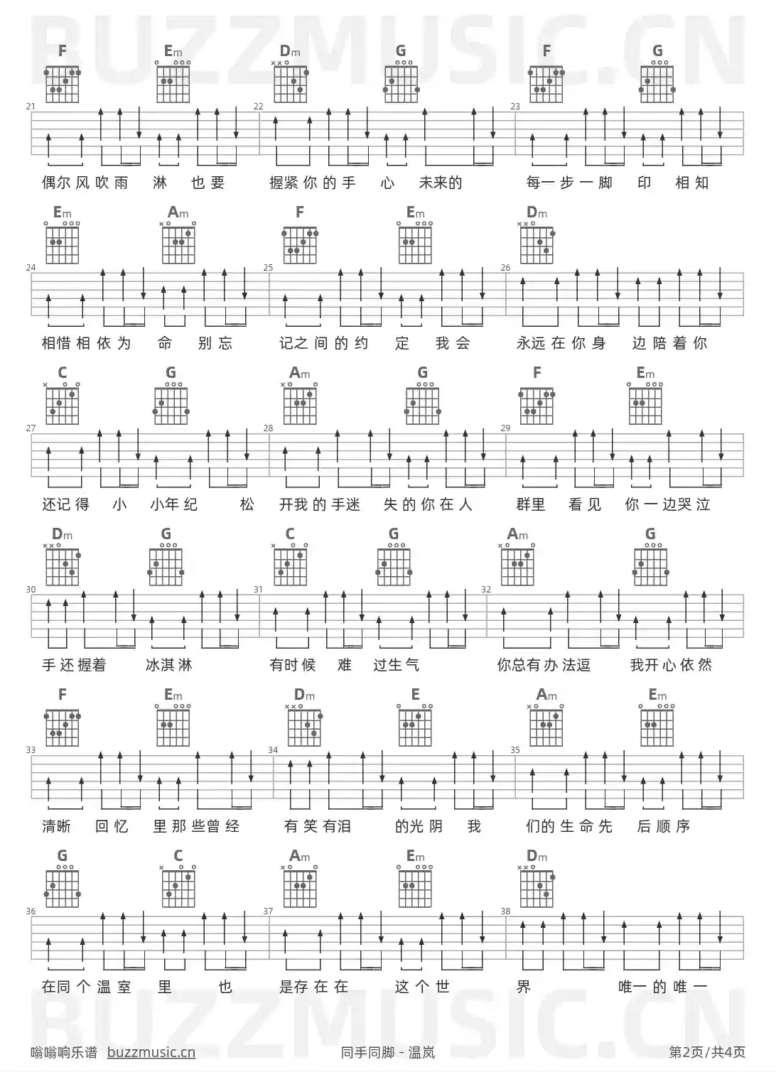 吉他谱第2页
