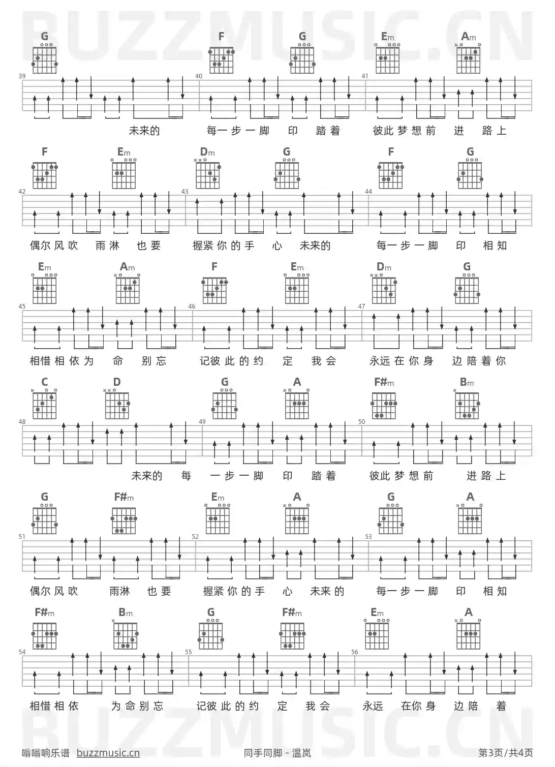 吉他谱第3页