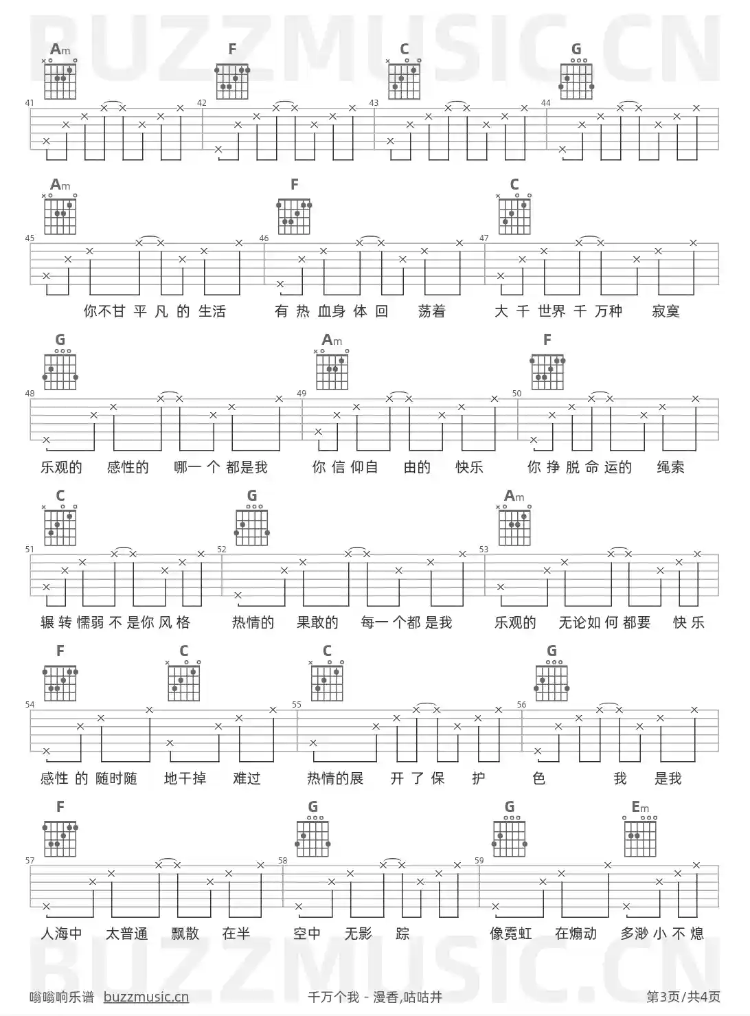 吉他谱第3页