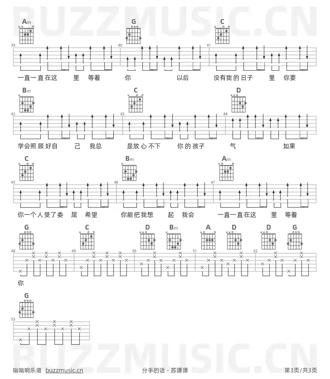 吉他谱第3页