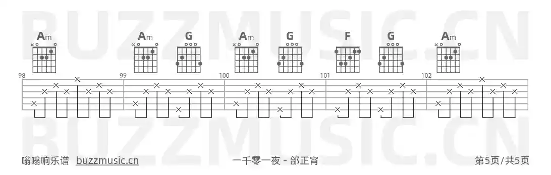 吉他谱第5页