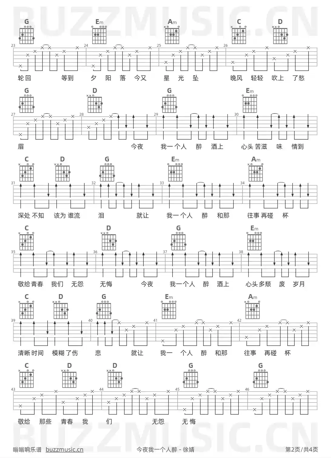 吉他谱第2页