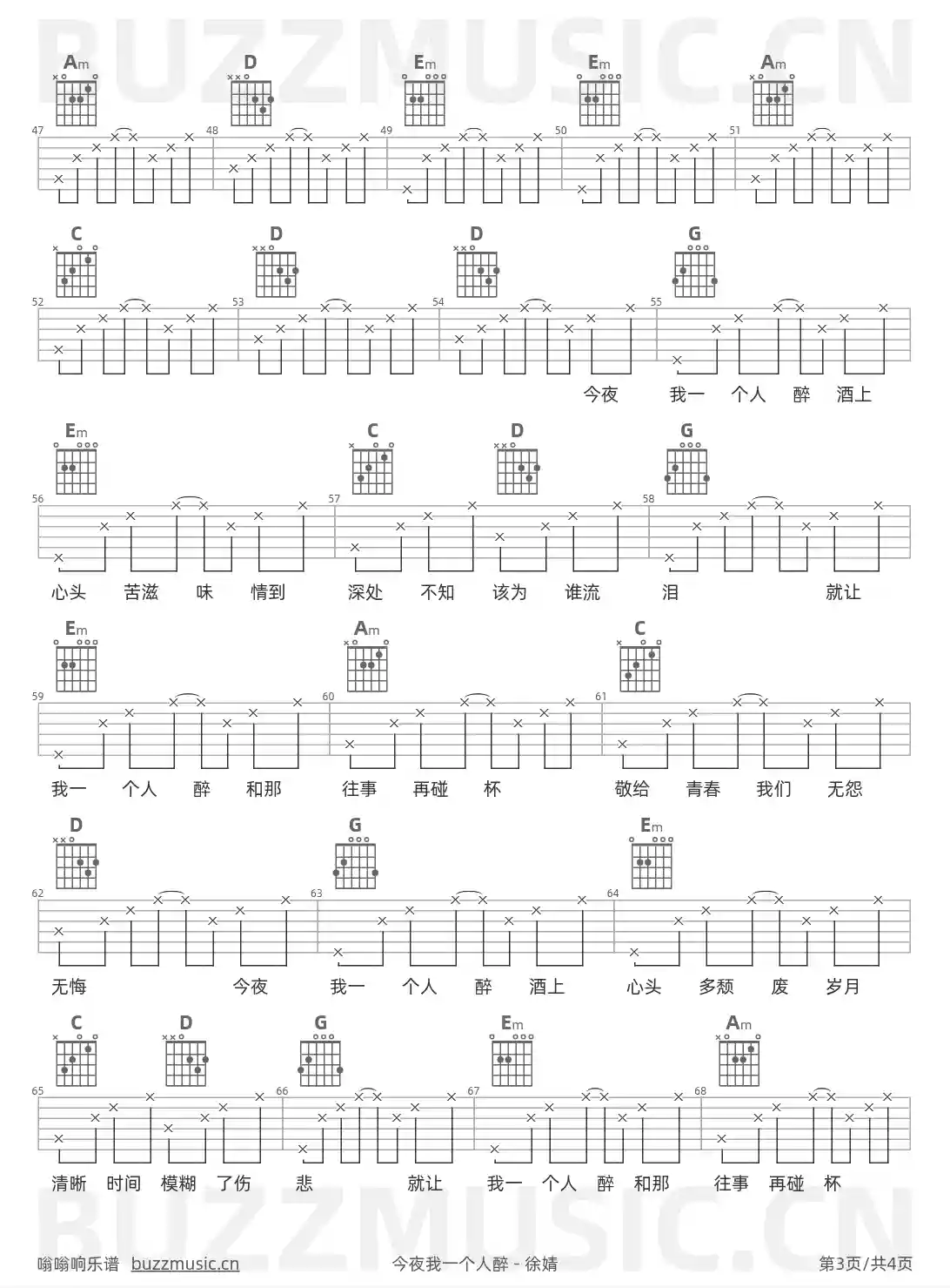 吉他谱第3页