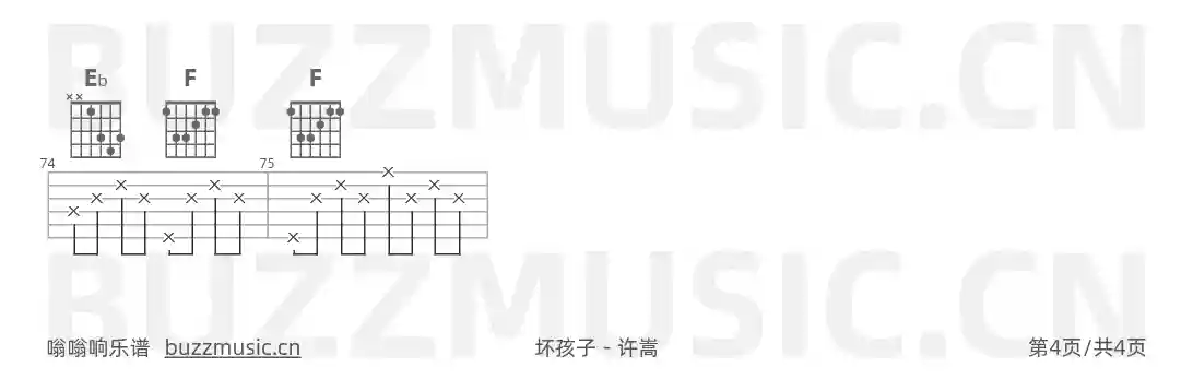 吉他谱第4页
