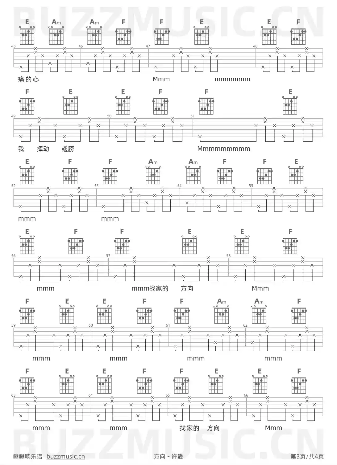 吉他谱第3页