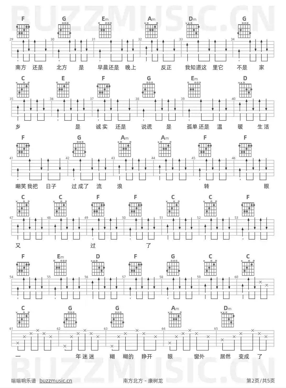 吉他谱第2页