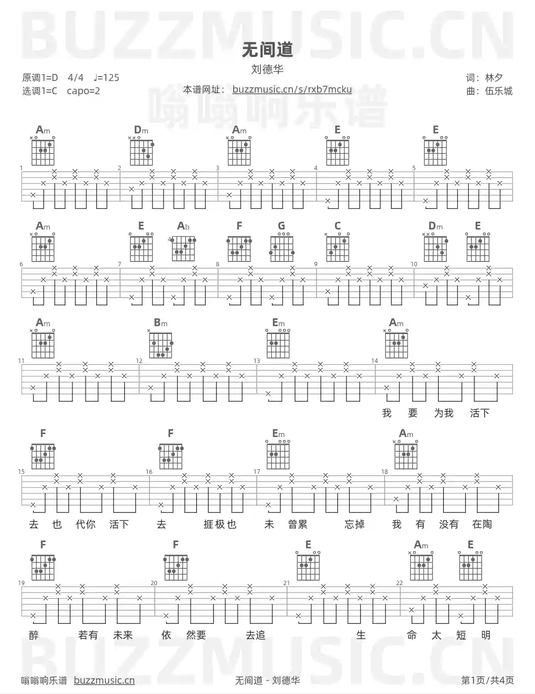 吉他谱第1页