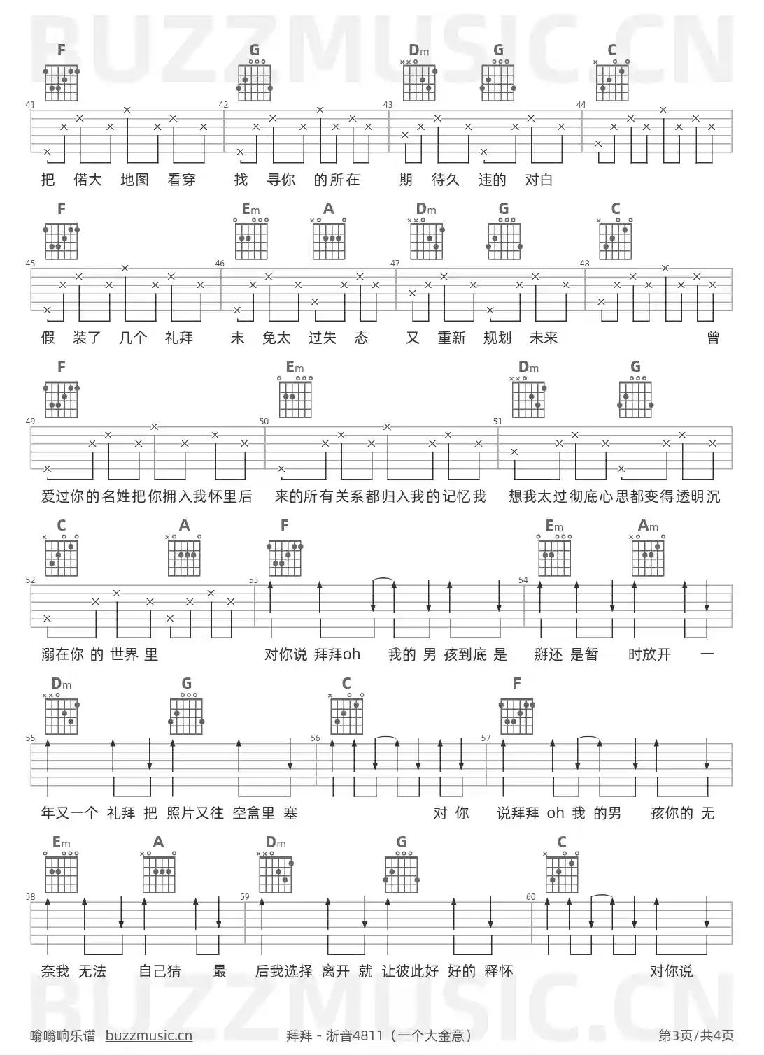 吉他谱第3页
