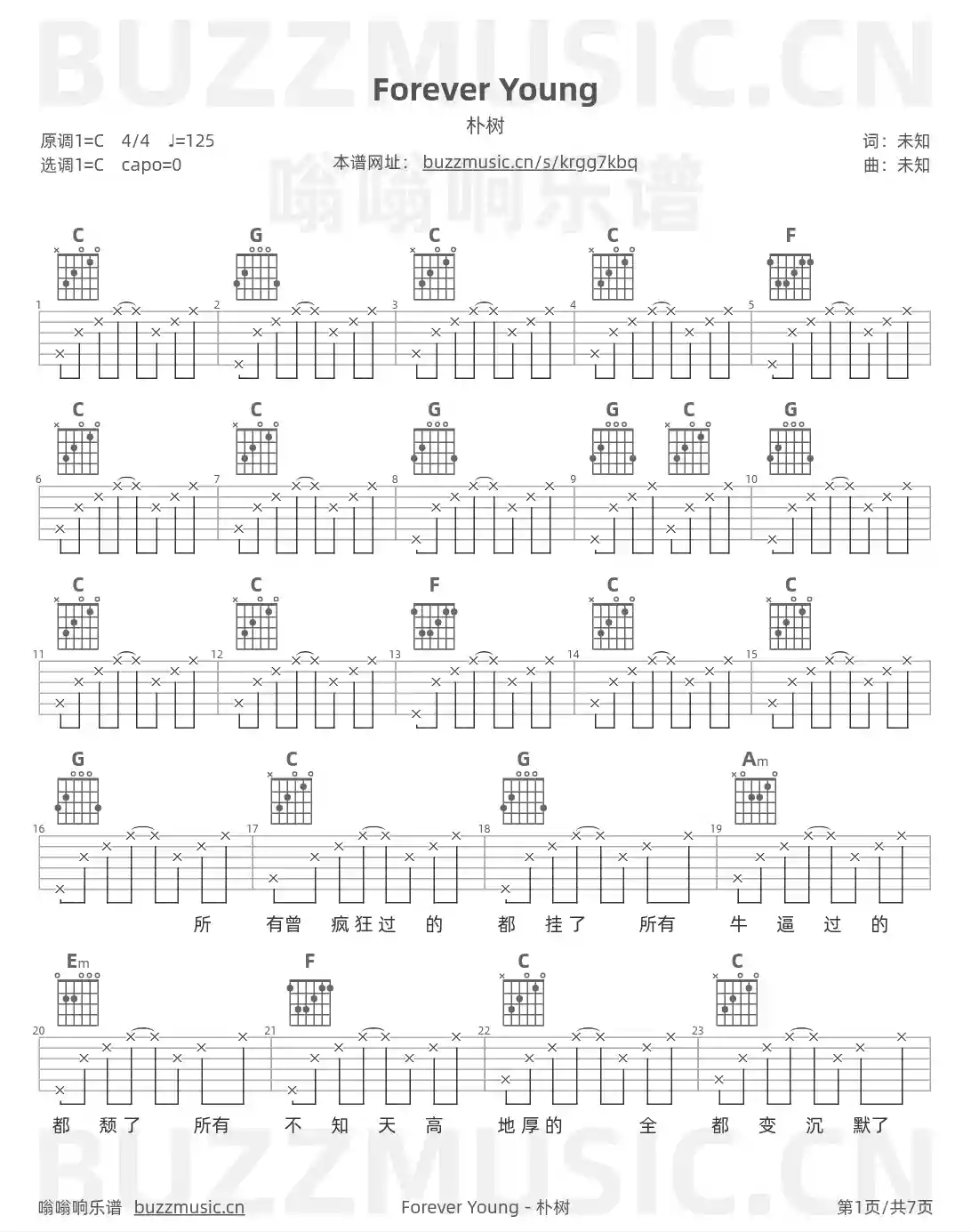 吉他谱第1页
