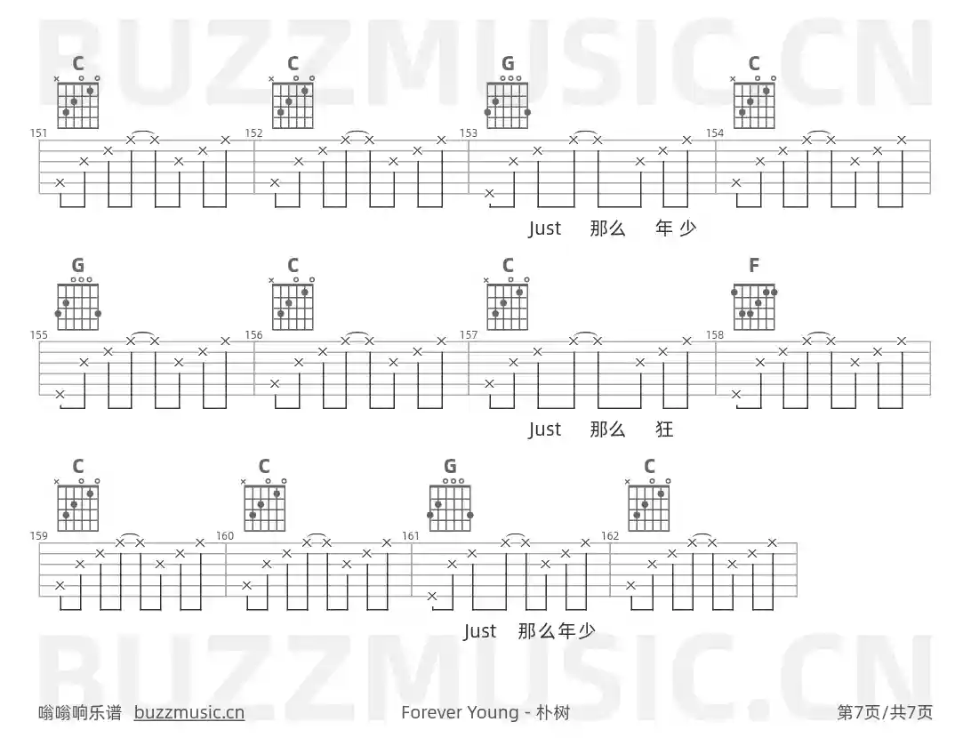吉他谱第7页