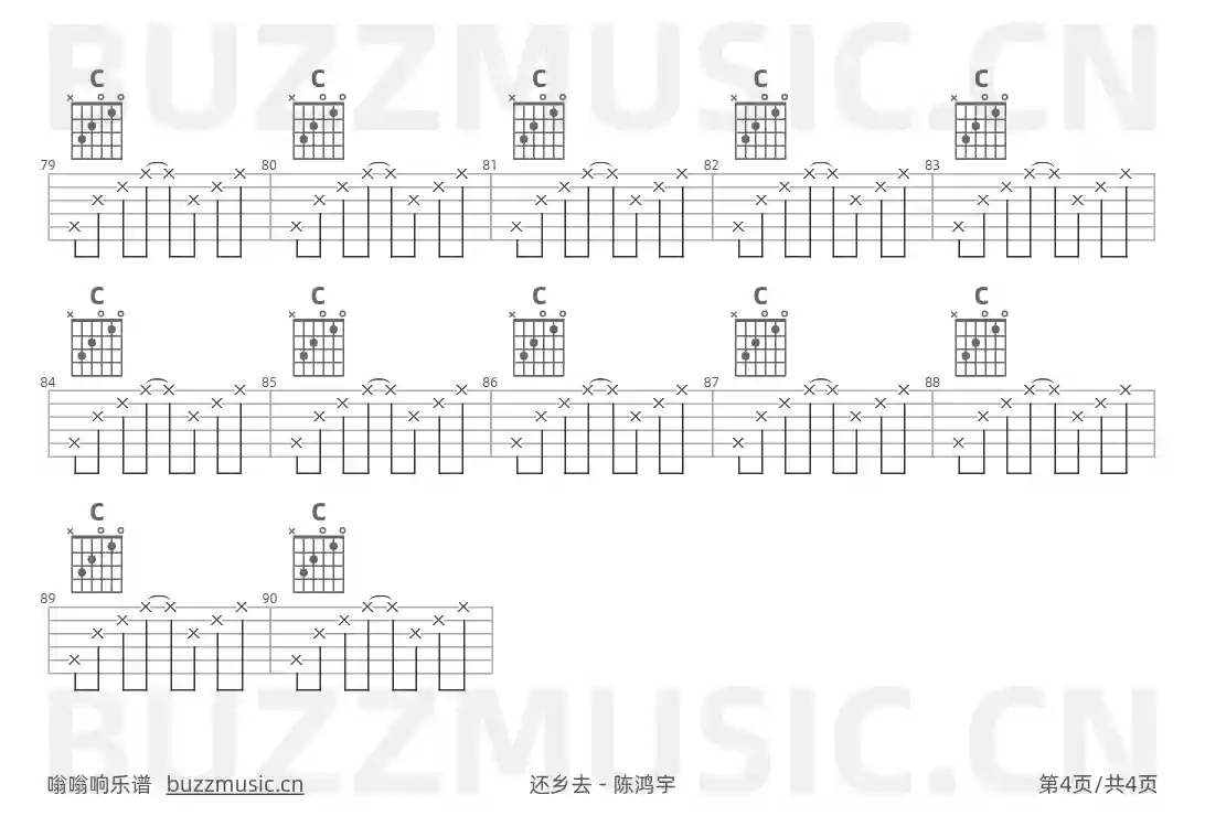 吉他谱第4页