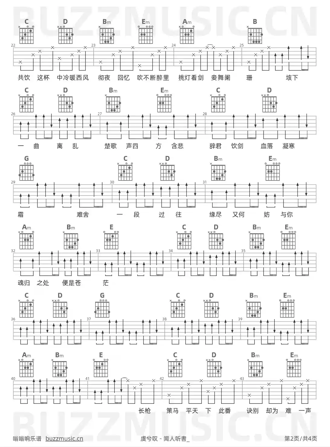 吉他谱第2页