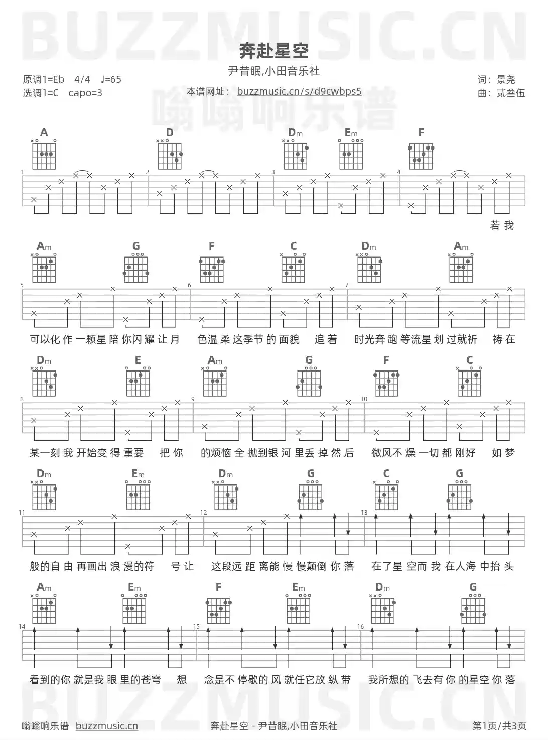 吉他谱第1页