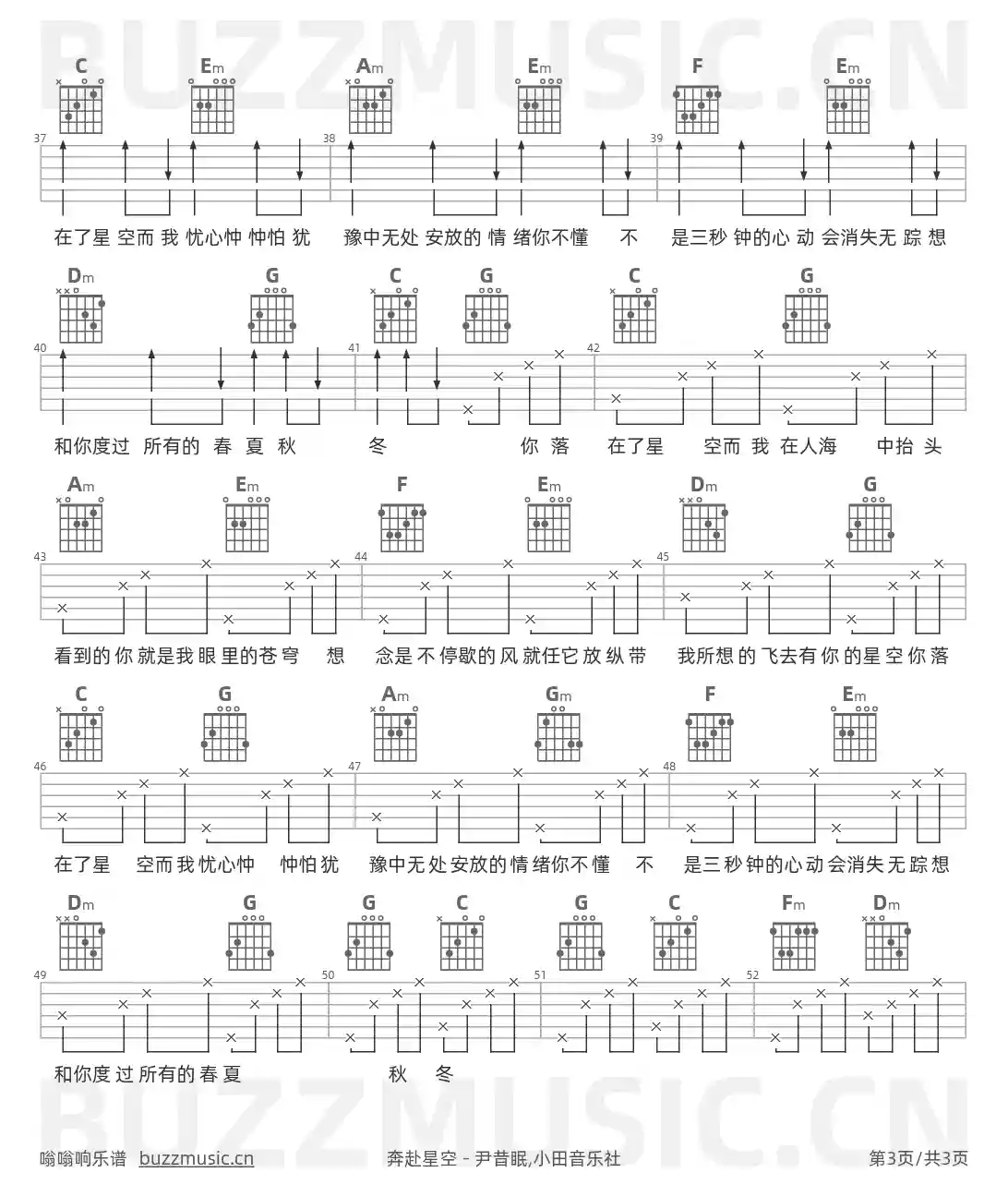 吉他谱第3页