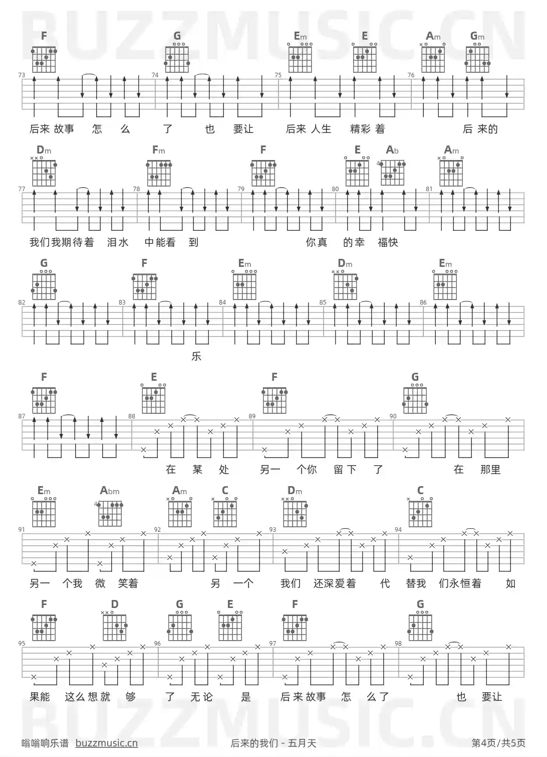 吉他谱第4页