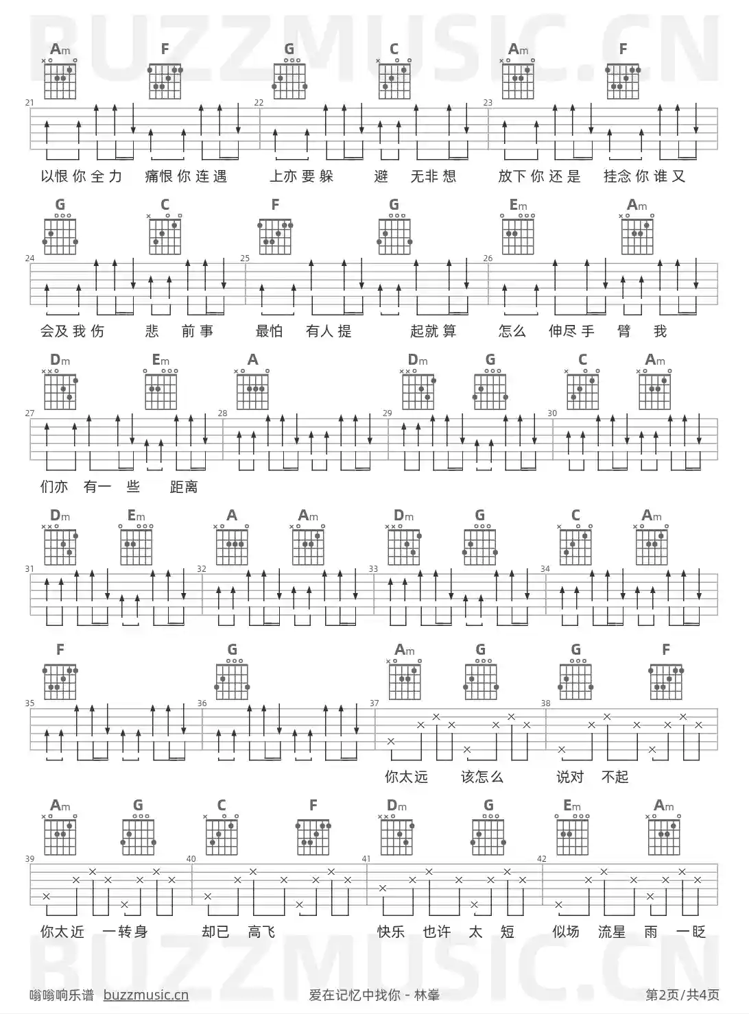 吉他谱第2页