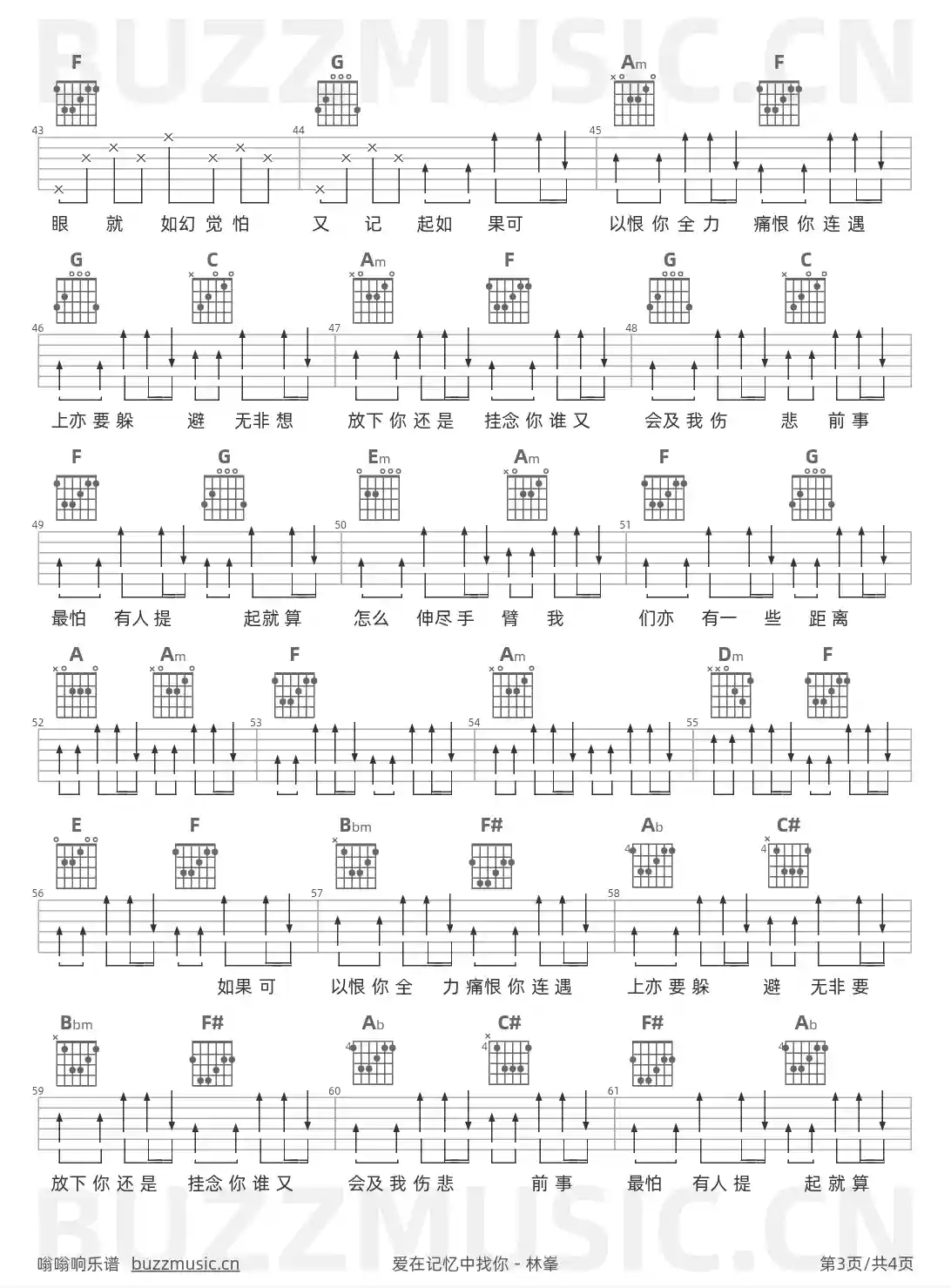 吉他谱第3页