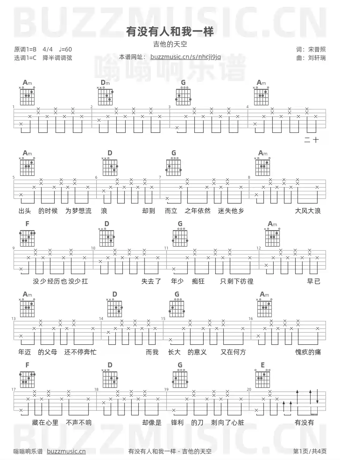 吉他谱第1页