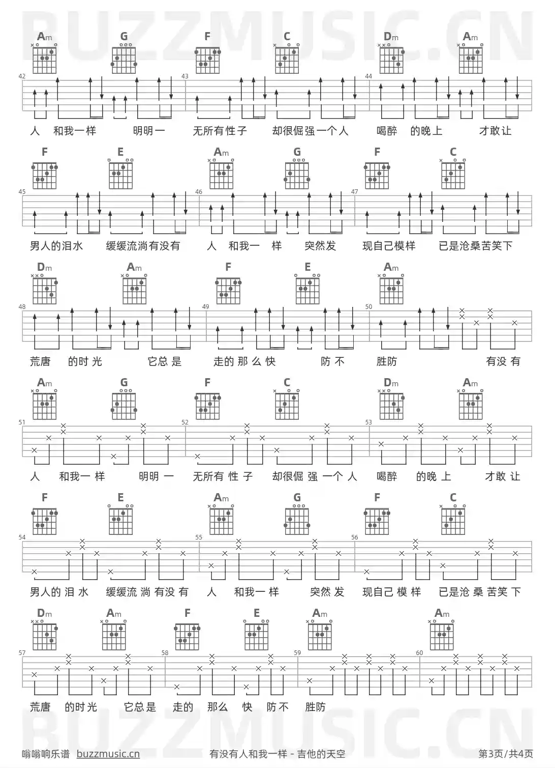 吉他谱第3页