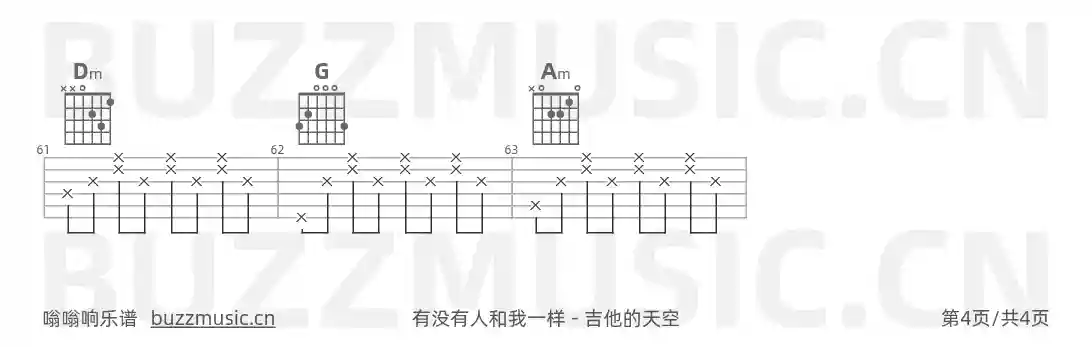 吉他谱第4页
