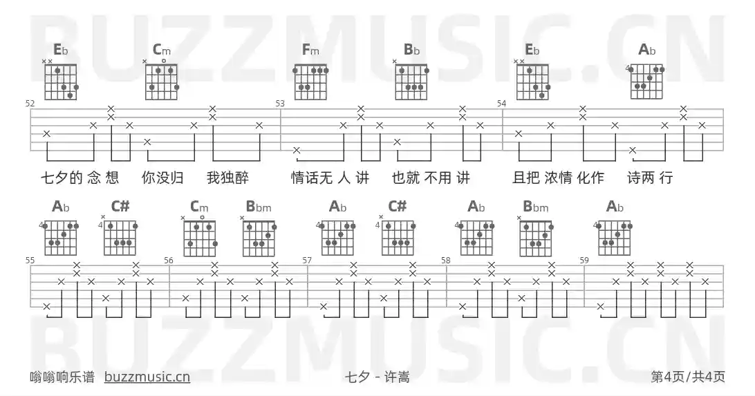 吉他谱第4页