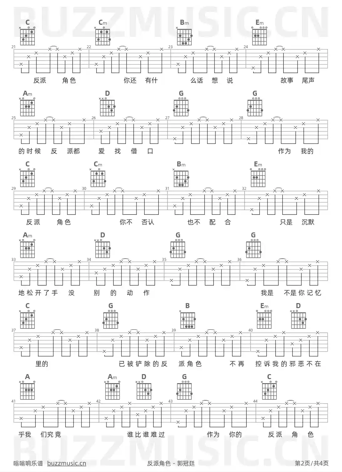 吉他谱第2页