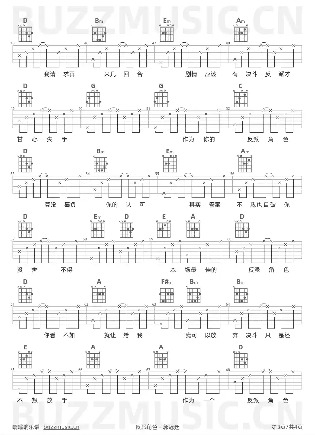 吉他谱第3页