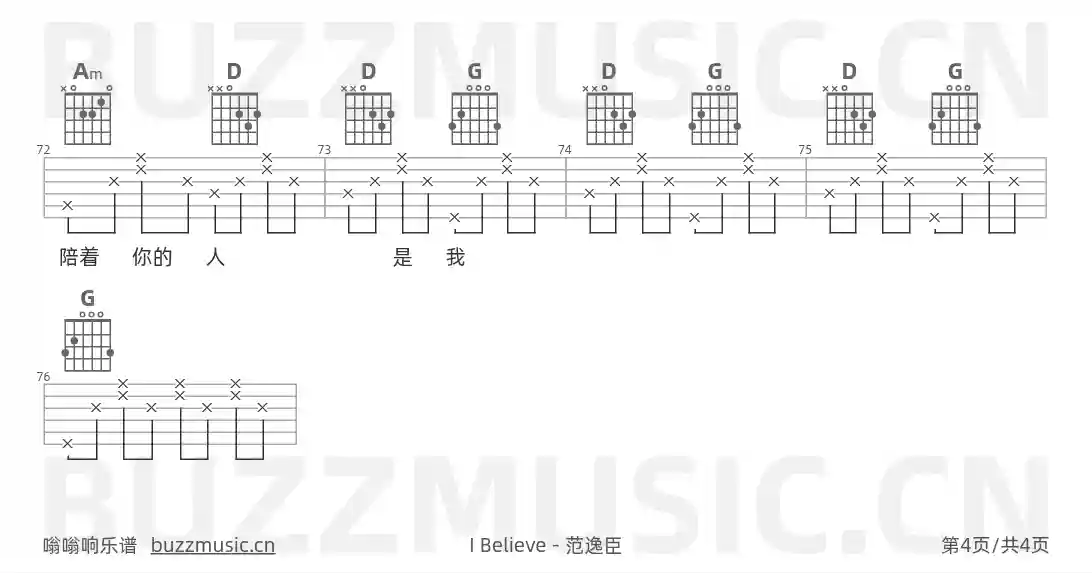 吉他谱第4页