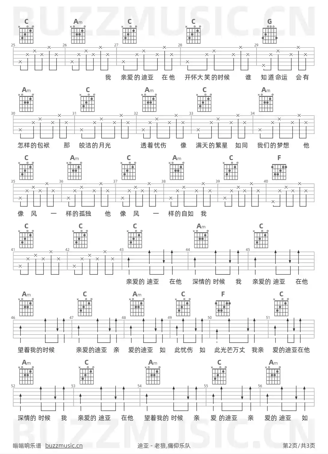 吉他谱第2页