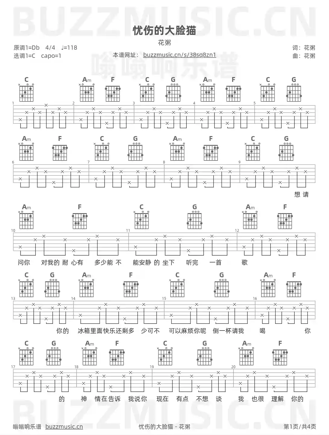吉他谱第1页